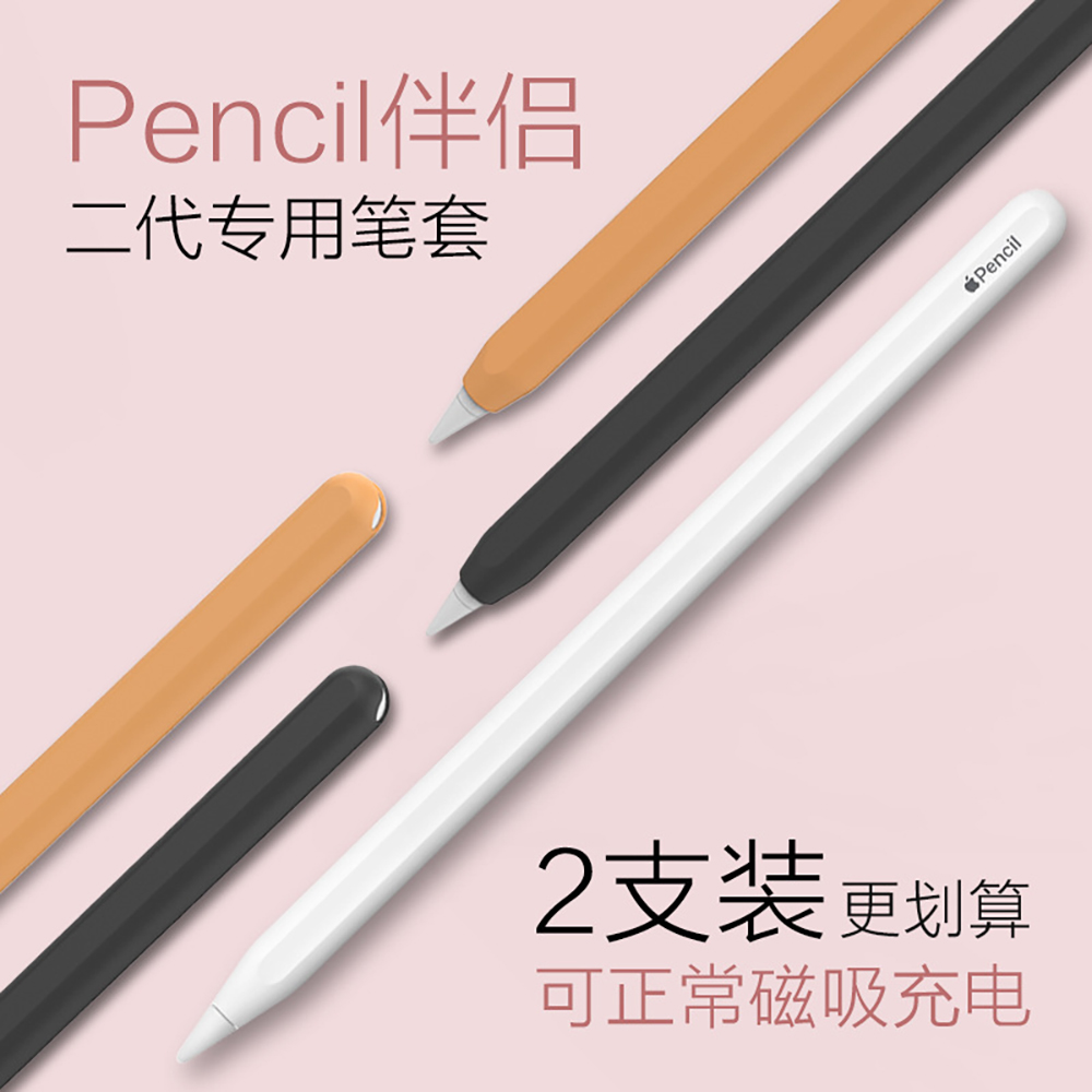Pen Holder Magnetic - حافظة سيليكون لقلم أبل الجيل الثاني
